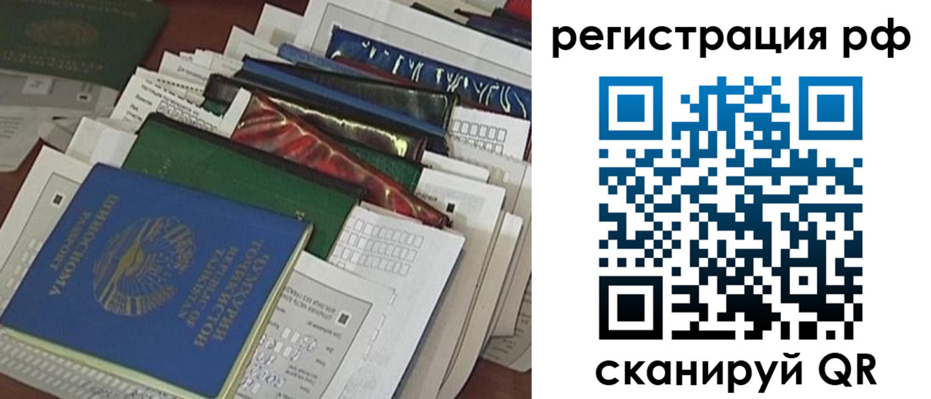 временная прописка в Ряжске
