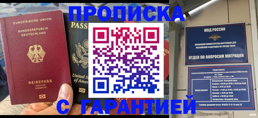 временная регистрация законно в Ряжске
