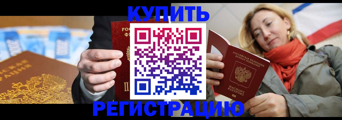 временная регистрация в квартире в Ряжске