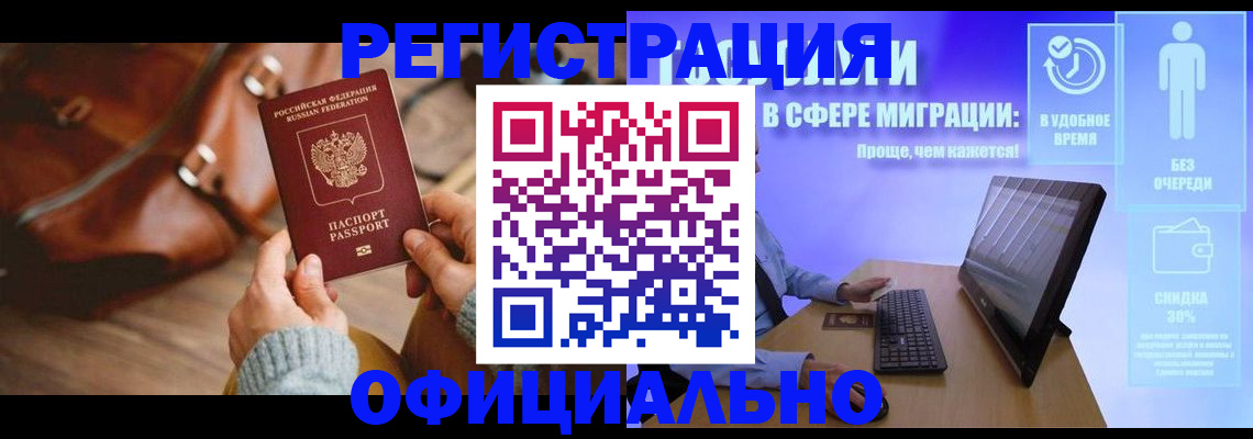 временная регистрация надежно в Ряжске