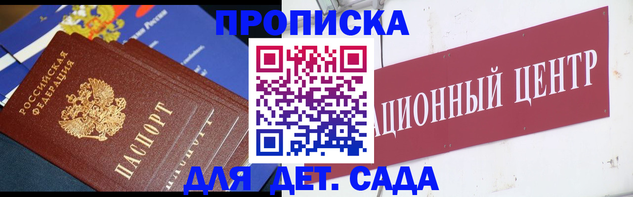 прописка регистрация в Ряжске