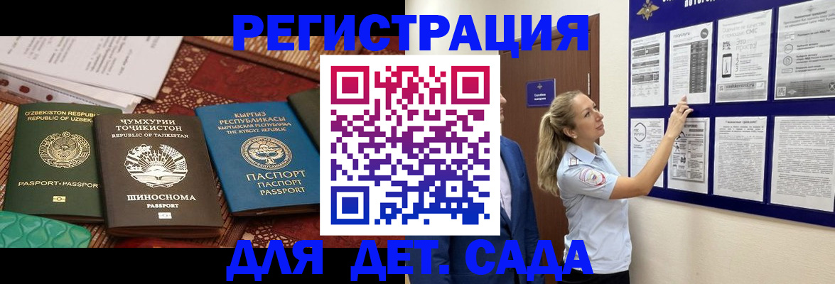 временная регистрация для всех в Ряжске
